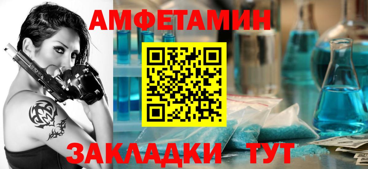 АМФЕТАМИН 98% Малгобек
