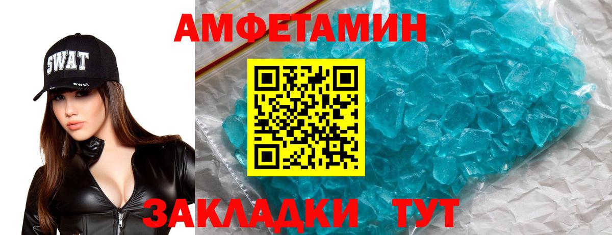 Малгобек  Amphetamine  Вход с VPN  Амфетамин Premium 
