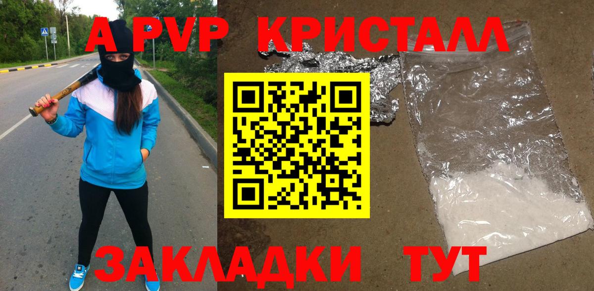 A-PVP СК КРИС Малгобек