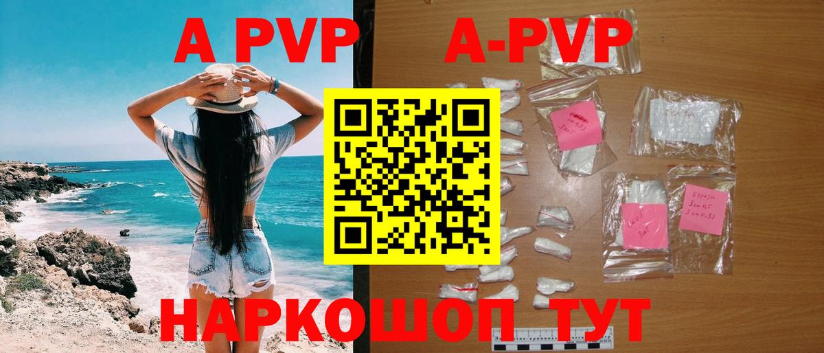 Малгобек  APVP мука  Вход с VPN  А ПВП VHQ  APVP мука 