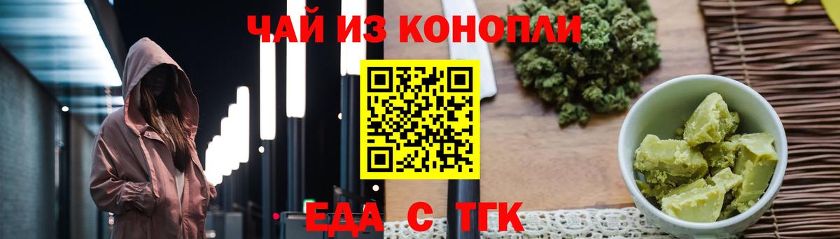 Малгобек  Печенье с ТГК марихуана  Вход с VPN 