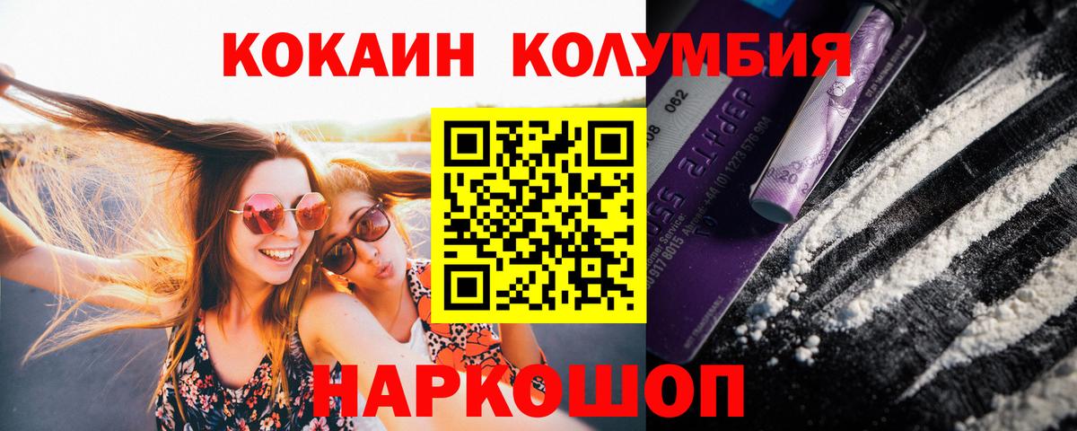 Кокаин 98%  Вход с VPN  Кокаин FishScale  Малгобек 