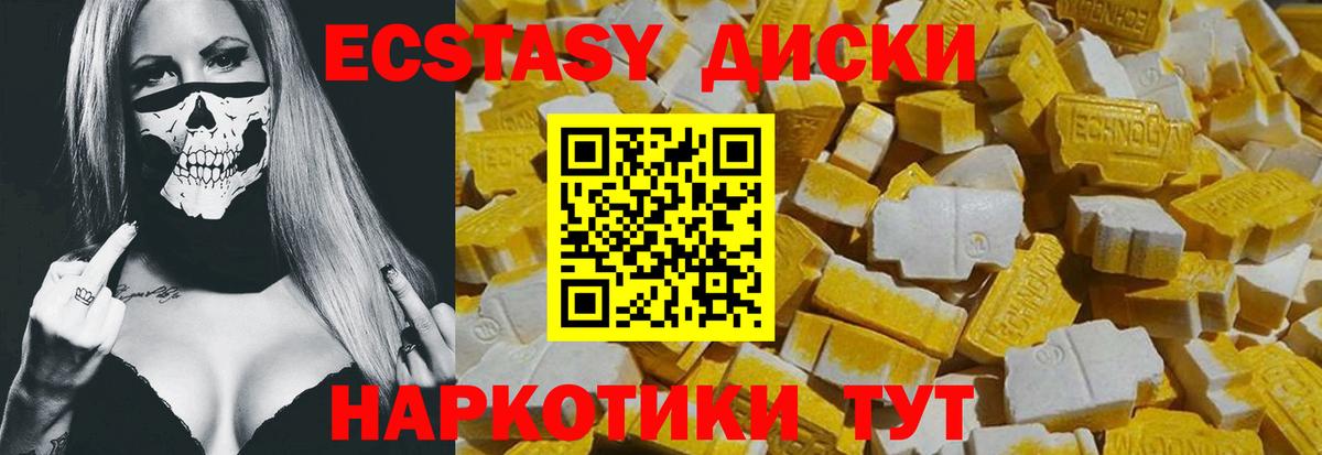 ЭКСТАЗИ 300 mg  Экстази  где найти   Малгобек  ЭКСТАЗИ Дубай  Вход с VPN 