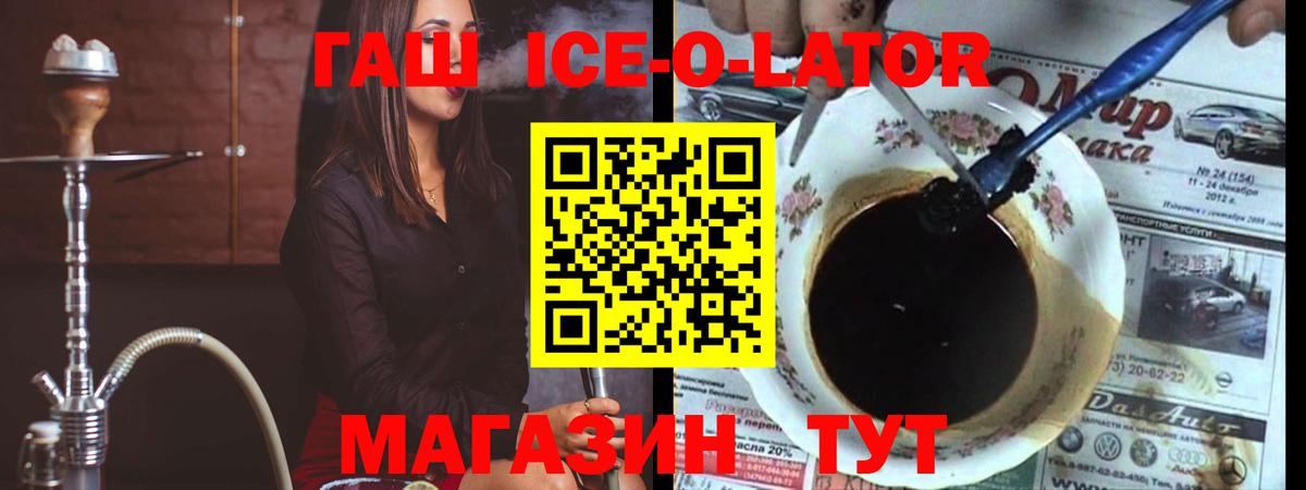 ГАШ убойный Малгобек
