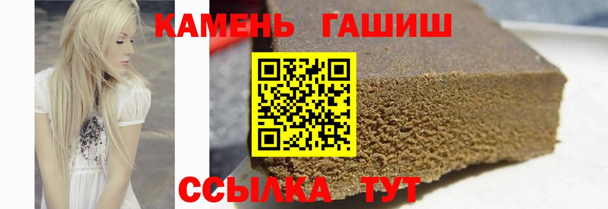 Гашиш гарик  Вход с VPN  Малгобек  ГАШИШ hashish 
