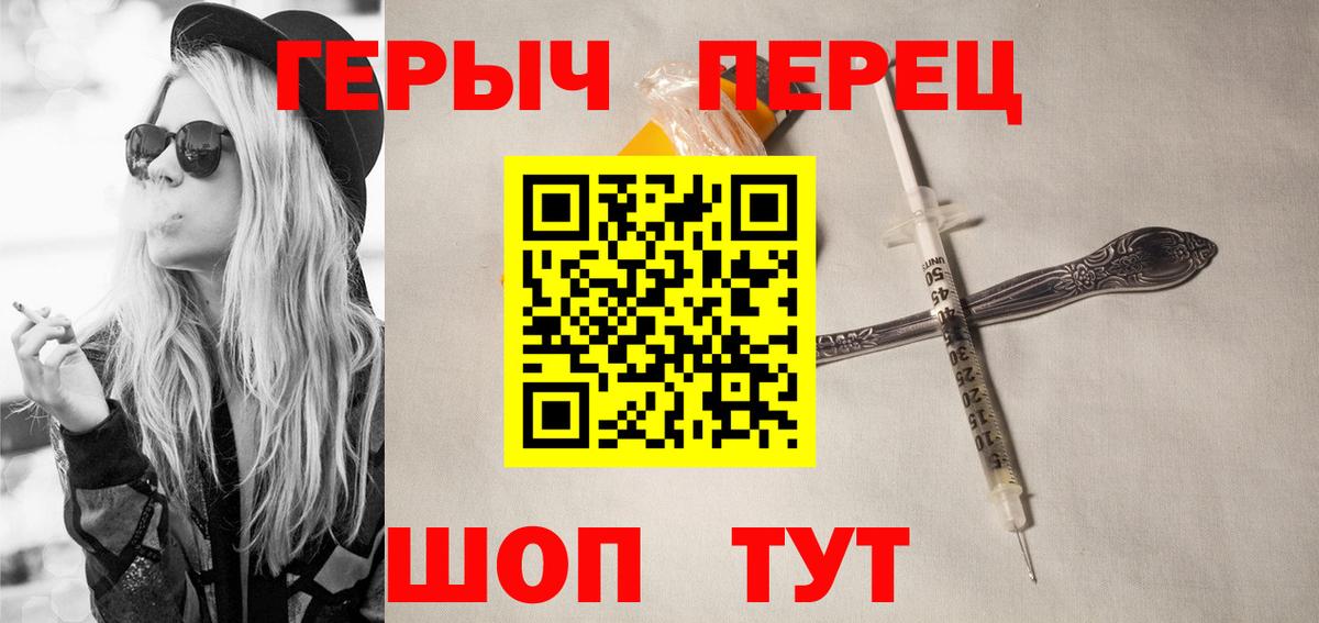 ГЕРОИН  Вход с VPN  Малгобек  Героин Heroin 