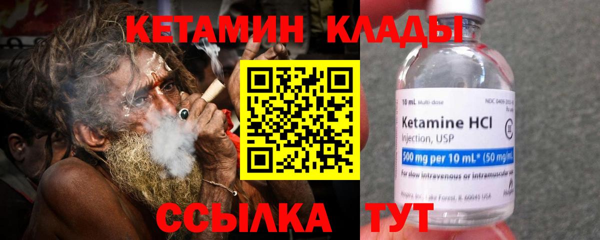 Кетамин ketamine  КЕТАМИН ketamine  Малгобек  Вход с VPN 