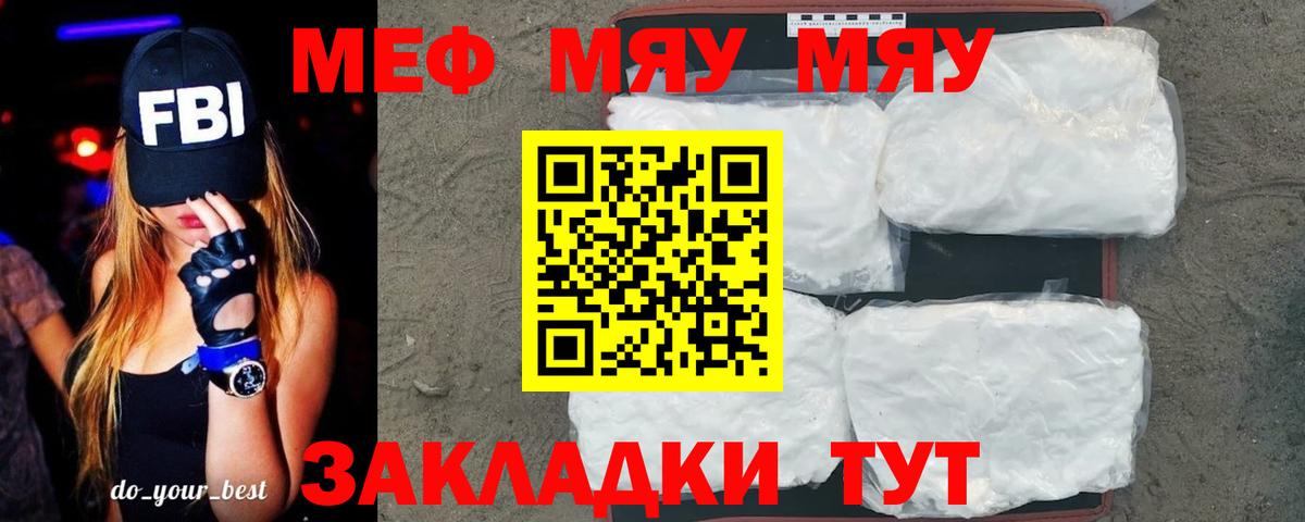 Малгобек  Мефедрон  Вход с VPN  Меф мука  Меф 