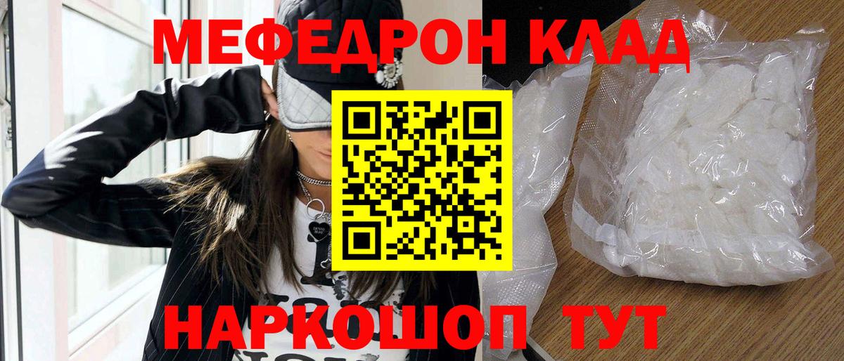 МЕФ мука Малгобек