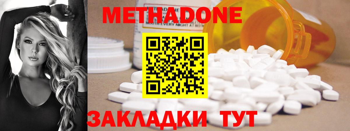 Метадон белоснежный  Вход с VPN  МЕТАДОН мёд  OMG сайт  Малгобек 