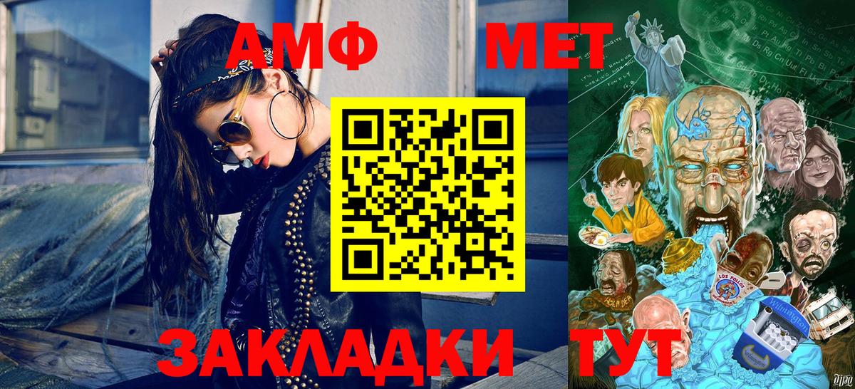 Первитин  Метамфетамин мет  Вход с VPN  Малгобек 