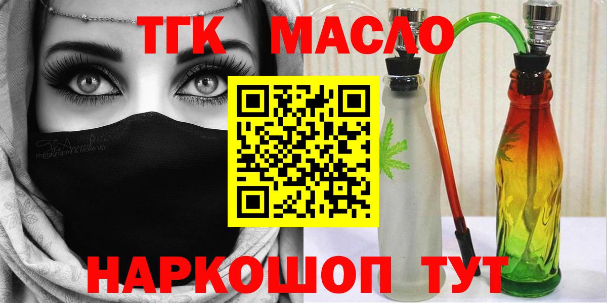 Малгобек  дарнет шоп  Вход с VPN  Дистиллят ТГК вейп 